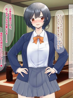 (同人CG集) [なのはなジャム] バレーボール部の巨乳エースはコーチのデカちんぽがお好き_183