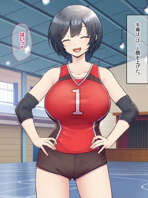 (同人CG集) [なのはなジャム] バレーボール部の巨乳エースはコーチのデカちんぽがお好き_286