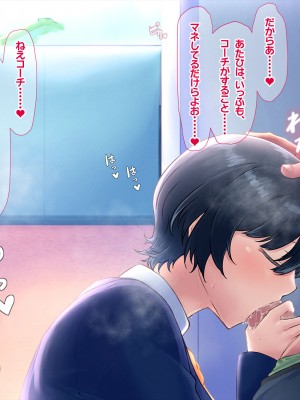 (同人CG集) [なのはなジャム] バレーボール部の巨乳エースはコーチのデカちんぽがお好き_089