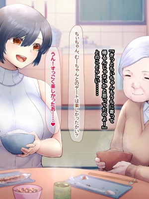 (同人CG集) [なのはなジャム] バレーボール部の巨乳エースはコーチのデカちんぽがお好き_251