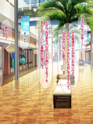 (同人CG集) [なのはなジャム] バレーボール部の巨乳エースはコーチのデカちんぽがお好き_249