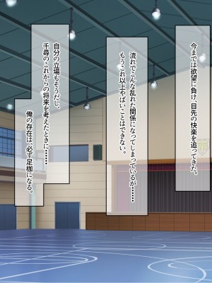 (同人CG集) [なのはなジャム] バレーボール部の巨乳エースはコーチのデカちんぽがお好き_057