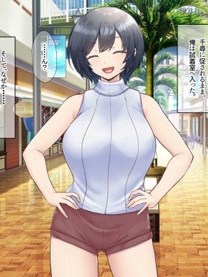 (同人CG集) [なのはなジャム] バレーボール部の巨乳エースはコーチのデカちんぽがお好き_228