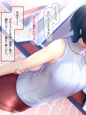 (同人CG集) [なのはなジャム] バレーボール部の巨乳エースはコーチのデカちんぽがお好き_223