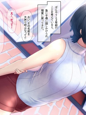 (同人CG集) [なのはなジャム] バレーボール部の巨乳エースはコーチのデカちんぽがお好き_222