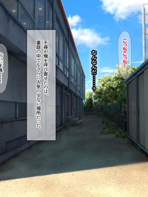 (同人CG集) [なのはなジャム] バレーボール部の巨乳エースはコーチのデカちんぽがお好き_079