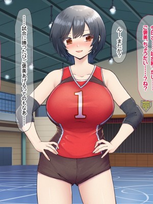 (同人CG集) [なのはなジャム] バレーボール部の巨乳エースはコーチのデカちんぽがお好き_016