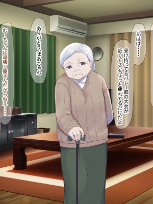 (同人CG集) [なのはなジャム] バレーボール部の巨乳エースはコーチのデカちんぽがお好き_172