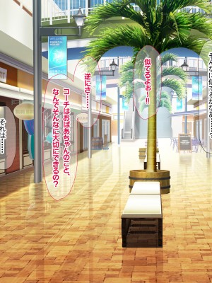 (同人CG集) [なのはなジャム] バレーボール部の巨乳エースはコーチのデカちんぽがお好き_244