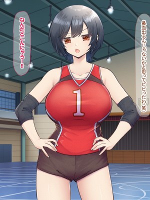 (同人CG集) [なのはなジャム] バレーボール部の巨乳エースはコーチのデカちんぽがお好き_009