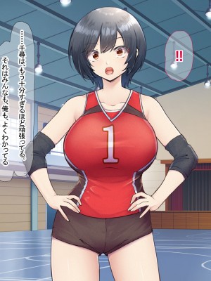 (同人CG集) [なのはなジャム] バレーボール部の巨乳エースはコーチのデカちんぽがお好き_285