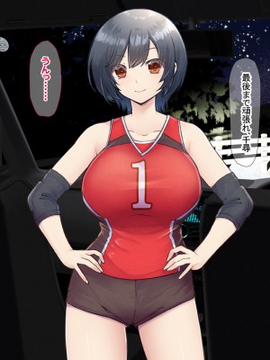 (同人CG集) [なのはなジャム] バレーボール部の巨乳エースはコーチのデカちんぽがお好き_165