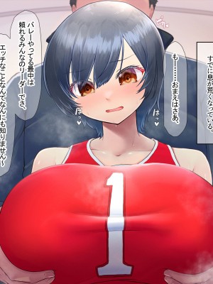(同人CG集) [なのはなジャム] バレーボール部の巨乳エースはコーチのデカちんぽがお好き_020