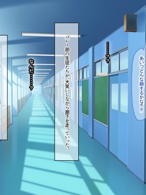 (同人CG集) [なのはなジャム] バレーボール部の巨乳エースはコーチのデカちんぽがお好き_212