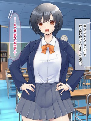 (同人CG集) [なのはなジャム] バレーボール部の巨乳エースはコーチのデカちんぽがお好き_070