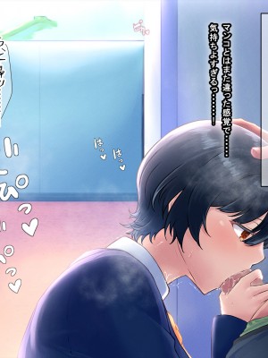 (同人CG集) [なのはなジャム] バレーボール部の巨乳エースはコーチのデカちんぽがお好き_092