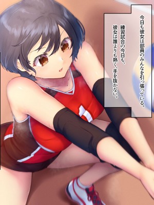 (同人CG集) [なのはなジャム] バレーボール部の巨乳エースはコーチのデカちんぽがお好き_003