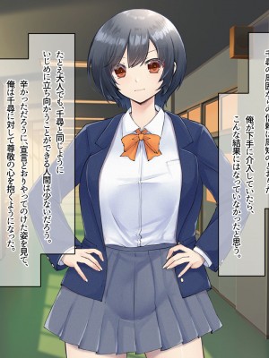 (同人CG集) [なのはなジャム] バレーボール部の巨乳エースはコーチのデカちんぽがお好き_220