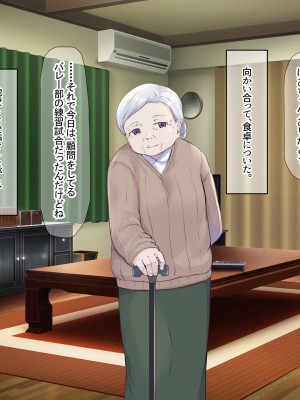 (同人CG集) [なのはなジャム] バレーボール部の巨乳エースはコーチのデカちんぽがお好き_061