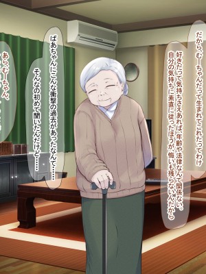 (同人CG集) [なのはなジャム] バレーボール部の巨乳エースはコーチのデカちんぽがお好き_195