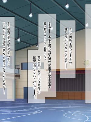 (同人CG集) [なのはなジャム] バレーボール部の巨乳エースはコーチのデカちんぽがお好き_054