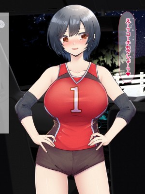 (同人CG集) [なのはなジャム] バレーボール部の巨乳エースはコーチのデカちんぽがお好き_162