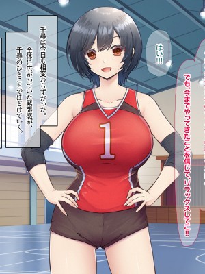 (同人CG集) [なのはなジャム] バレーボール部の巨乳エースはコーチのデカちんぽがお好き_283