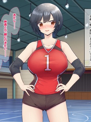 (同人CG集) [なのはなジャム] バレーボール部の巨乳エースはコーチのデカちんぽがお好き_050