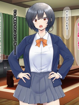 (同人CG集) [なのはなジャム] バレーボール部の巨乳エースはコーチのデカちんぽがお好き_186