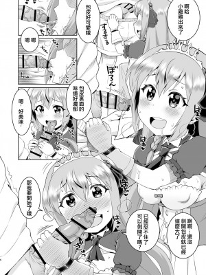 [工房十一屋 (elf.k)] ペコちゃんめっちゃかわいいよね (プリンセスコネクト!ReDive)[中国翻译]_05