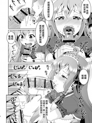 [工房十一屋 (elf.k)] ペコちゃんめっちゃかわいいよね (プリンセスコネクト!ReDive)[中国翻译]_07