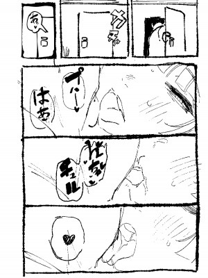 [カラスちゃん] 家裡過於潮濕長出致幻蘑菇意外誤食後發情的那些事 [中国語]_11