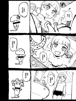 [カラスちゃん] 家裡過於潮濕長出致幻蘑菇意外誤食後發情的那些事 [中国語]_07