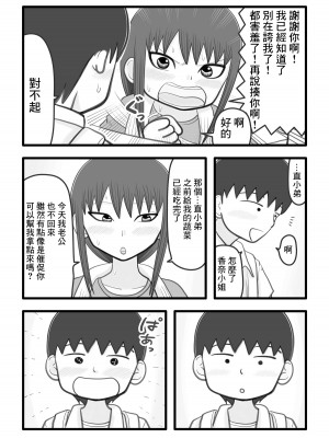 [イョキロー] 僕と香奈さん2 ～筆下ろしをしてくれた憧れのお姉さん(人妻)がまたえっちな事 [中国翻译]_05