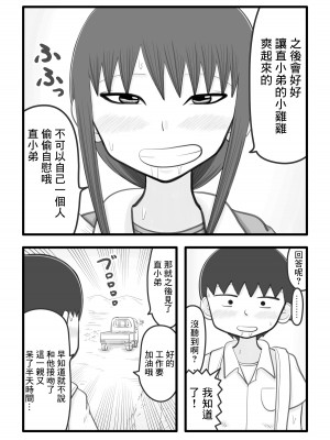 [イョキロー] 僕と香奈さん2 ～筆下ろしをしてくれた憧れのお姉さん(人妻)がまたえっちな事 [中国翻译]_08