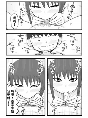 [イョキロー] 僕と香奈さん2 ～筆下ろしをしてくれた憧れのお姉さん(人妻)がまたえっちな事 [中国翻译]_19