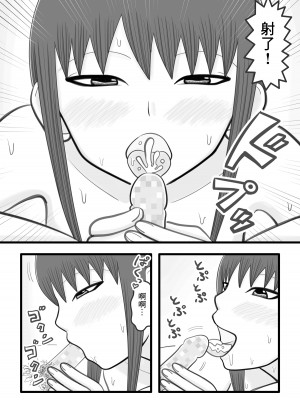 [イョキロー] 僕と香奈さん2 ～筆下ろしをしてくれた憧れのお姉さん(人妻)がまたえっちな事 [中国翻译]_20