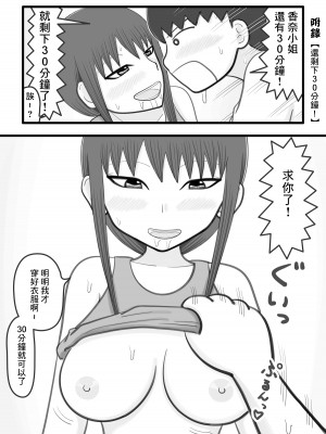 [イョキロー] 僕と香奈さん2 ～筆下ろしをしてくれた憧れのお姉さん(人妻)がまたえっちな事 [中国翻译]_24