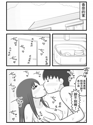 [イョキロー] 僕と香奈さん2 ～筆下ろしをしてくれた憧れのお姉さん(人妻)がまたえっちな事 [中国翻译]_09