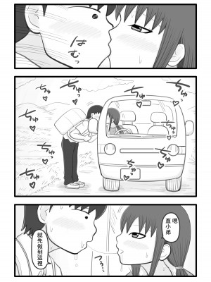 [イョキロー] 僕と香奈さん2 ～筆下ろしをしてくれた憧れのお姉さん(人妻)がまたえっちな事 [中国翻译]_07