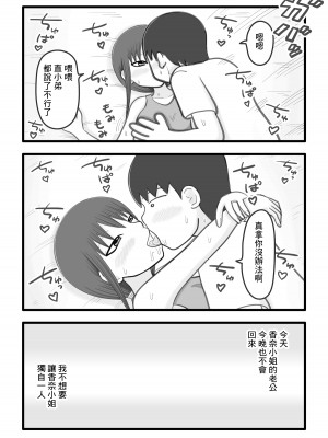 [イョキロー] 僕と香奈さん2 ～筆下ろしをしてくれた憧れのお姉さん(人妻)がまたえっちな事 [中国翻译]_23