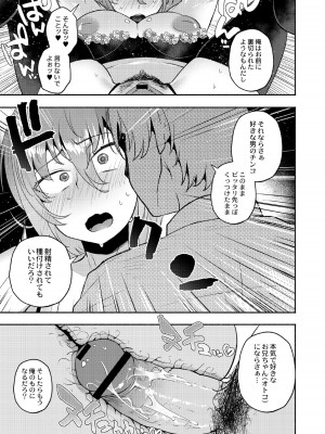 [スタンダードアザラシ] 大丈夫。実妹の攻略本だよ。 [DL版]_059