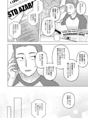 [スタンダードアザラシ] 大丈夫。実妹の攻略本だよ。 [DL版]_156