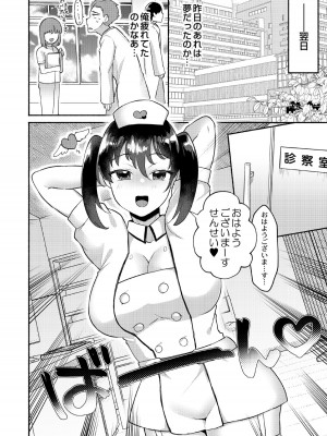 [スタンダードアザラシ] 大丈夫。実妹の攻略本だよ。 [DL版]_110