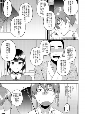 [スタンダードアザラシ] 大丈夫。実妹の攻略本だよ。 [DL版]_039