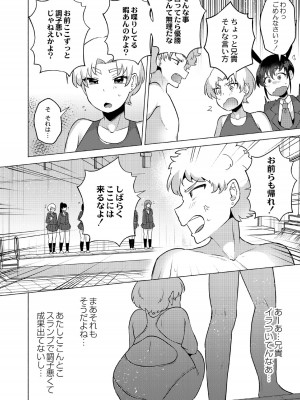 [スタンダードアザラシ] 大丈夫。実妹の攻略本だよ。 [DL版]_164