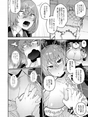 [スタンダードアザラシ] 大丈夫。実妹の攻略本だよ。 [DL版]_010