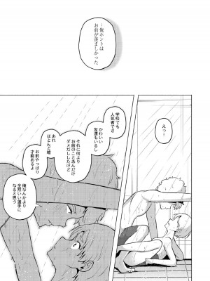 [スタンダードアザラシ] 大丈夫。実妹の攻略本だよ。 [DL版]_181