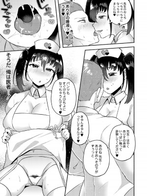 [スタンダードアザラシ] 大丈夫。実妹の攻略本だよ。 [DL版]_113