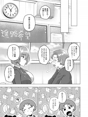 [スタンダードアザラシ] 大丈夫。実妹の攻略本だよ。 [DL版]_157